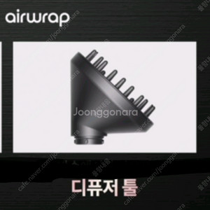 [박스미개봉 정품]다이슨 에어랩 디퓨져 새상품입니다.
