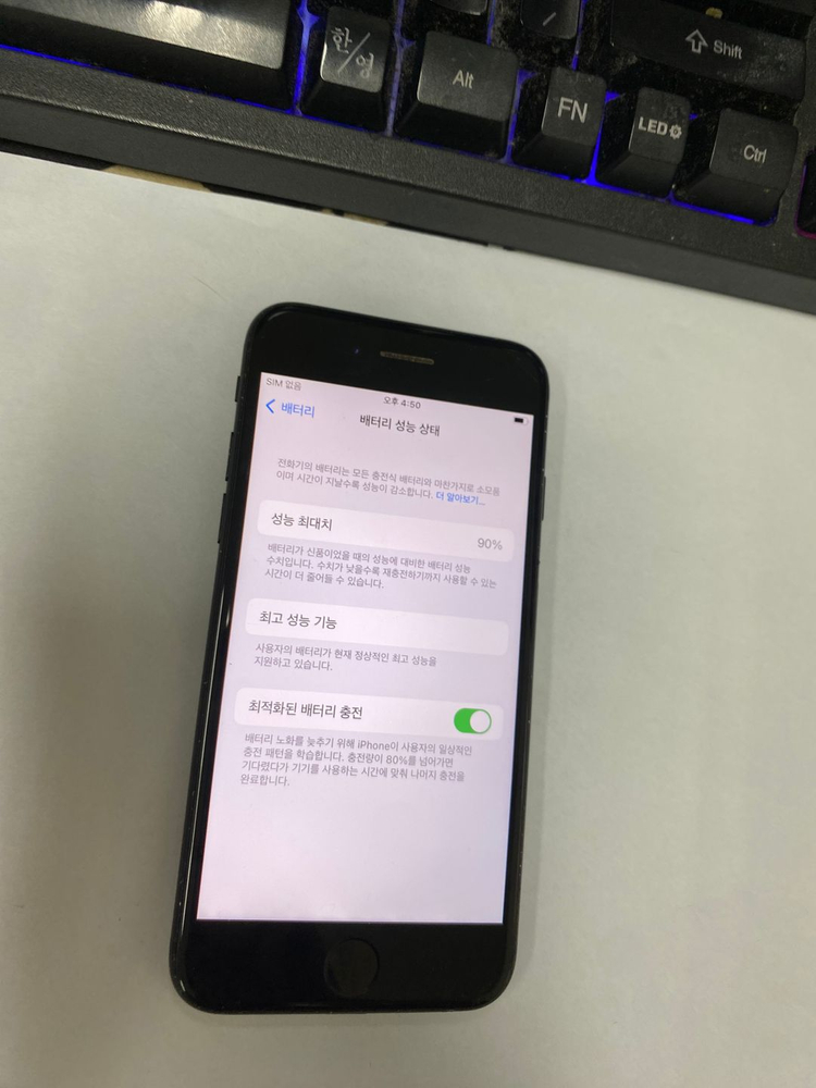 아이폰7 매트블랙 128GB 배터리90% 사진폰 카메라폰 자녀폰 인스타폰 208923--1