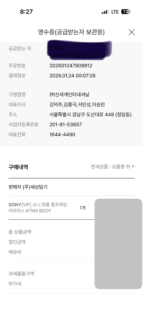 소니 정품 풀프레임 미러리스 A7M4 BODY--7