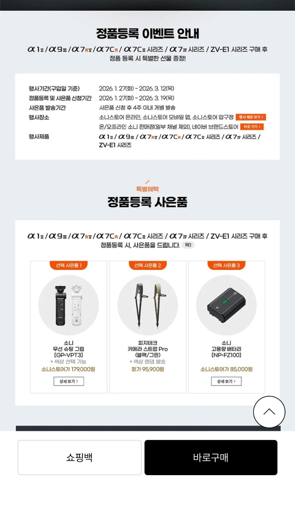 소니 정품 풀프레임 미러리스 A7RM5 BODY--6