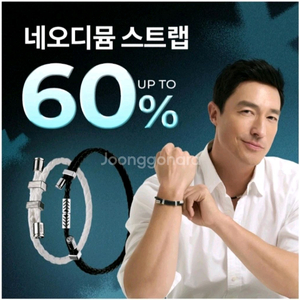 칼로 네오디뮴 팔찌(택포)