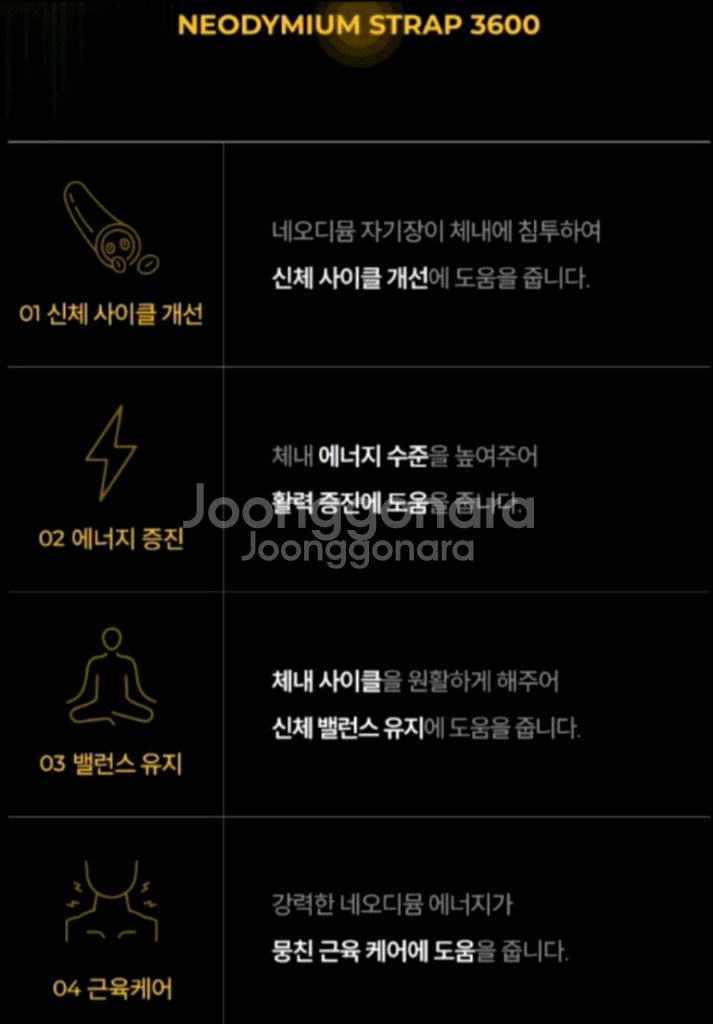 칼로 네오디뮴 팔찌(택포)--3