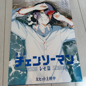 체인소맨 레제편 아트그라피 1set 레제 포스터