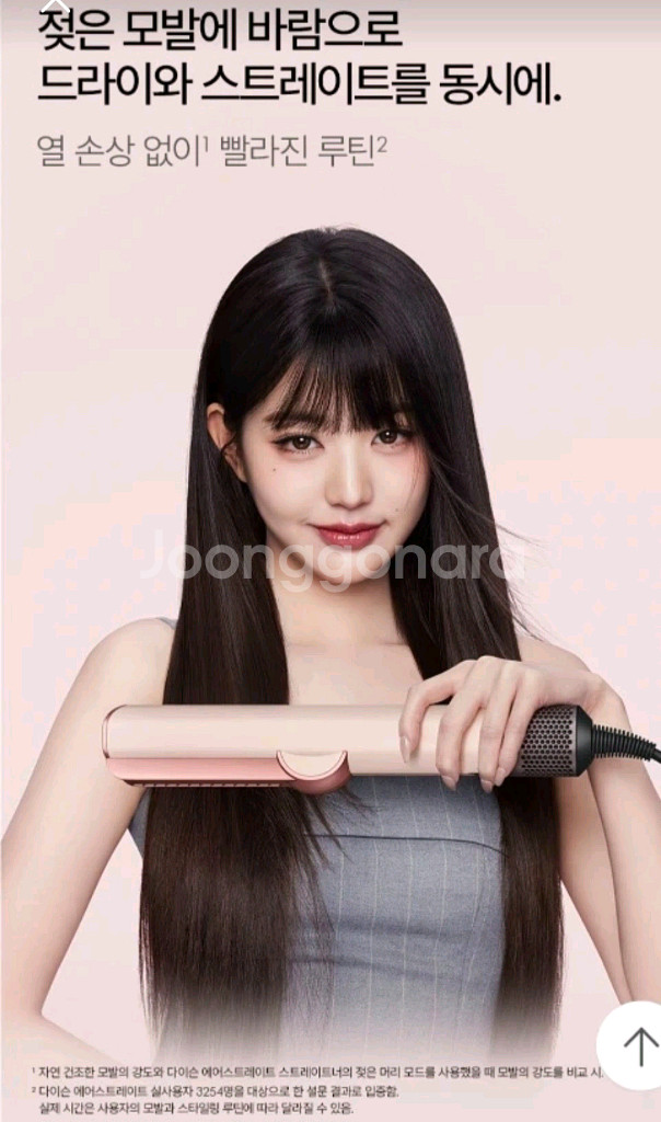 [박스미개봉 정품] 다이슨 에어스트레이트 스트레이트너(세라믹 핑크 로즈골드)와 보관케이스세트 새상품--5