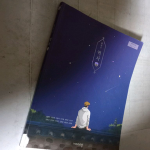 중학교 역사 2 교과서 이병인 비상 표지앞면 왼쪽 밑부분 1cm 벗겨진 자국및 펜밑줄 1곳 여백옆부분 1장 손상 이미지