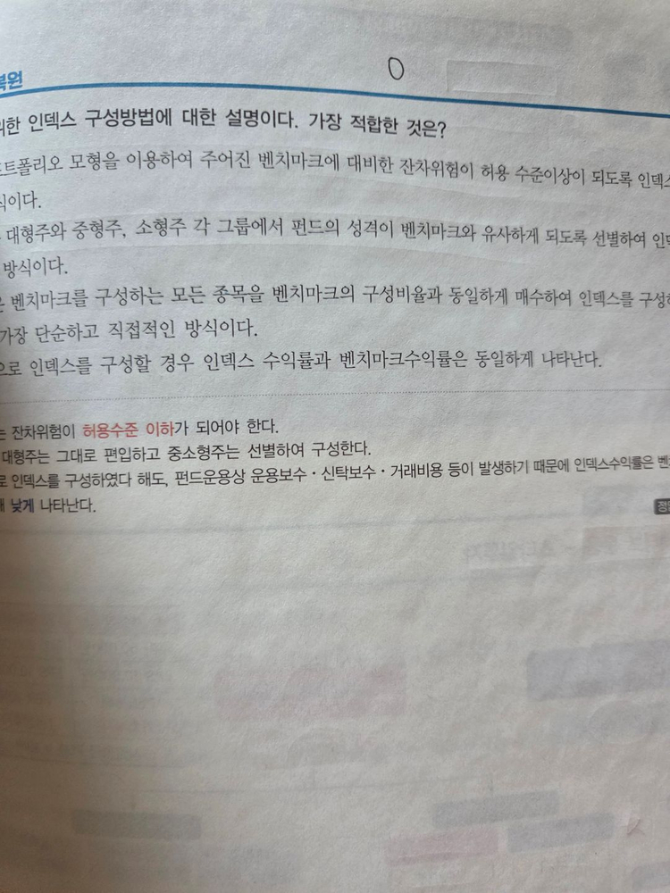 2025 투운사 (투자자산운용사) 패스코드 ver 11--2