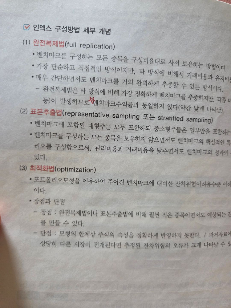 2025 투운사 (투자자산운용사) 패스코드 ver 11--1