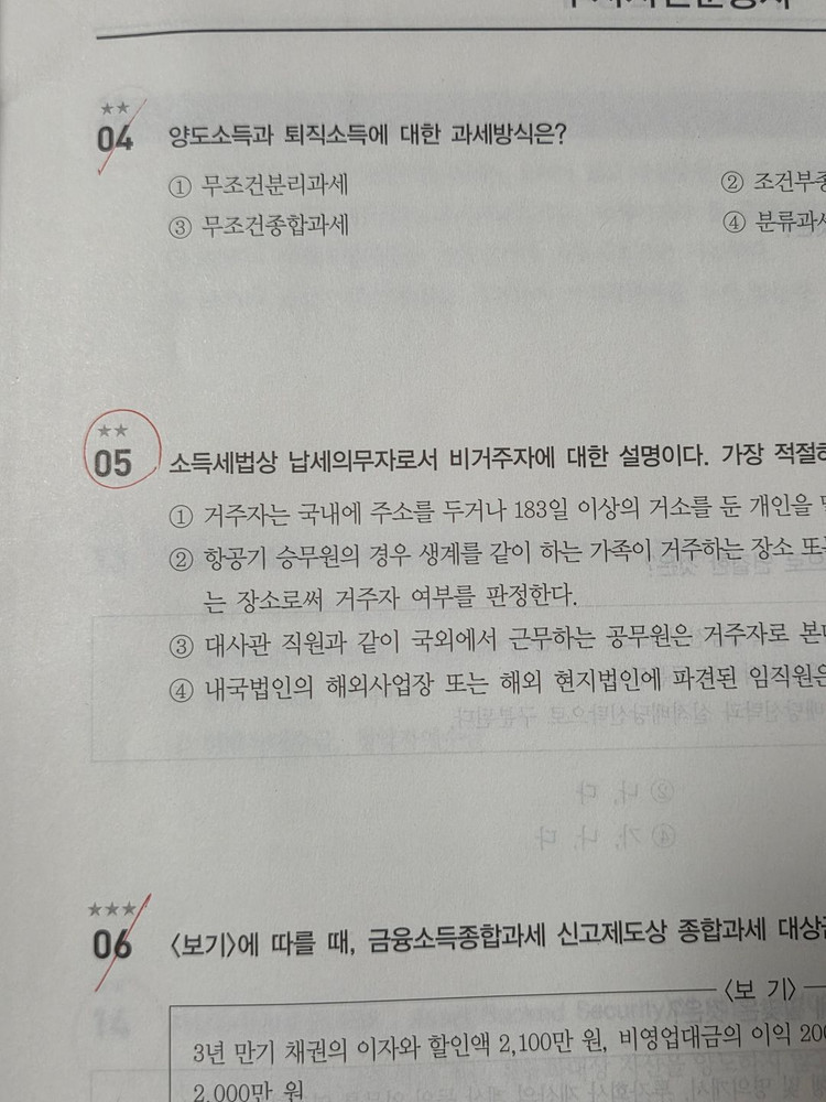 2025 투운사 (투자자산운용사) 패스코드 ver 11--3