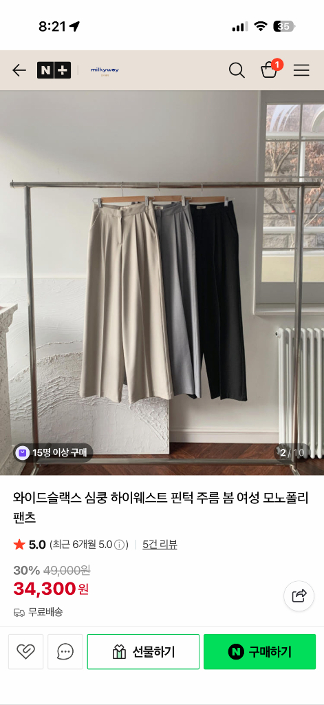 새상품 가격 마지막 !! 슬랙스 라지 블랙--5