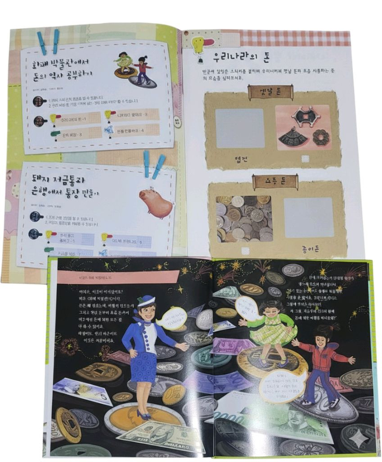 [유ㆍ초등저학년 아동도서]경제부 기자가 들려주는 생생경제 이야기--2