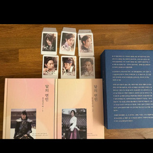 달의 연인 대본집 포토카드 포함