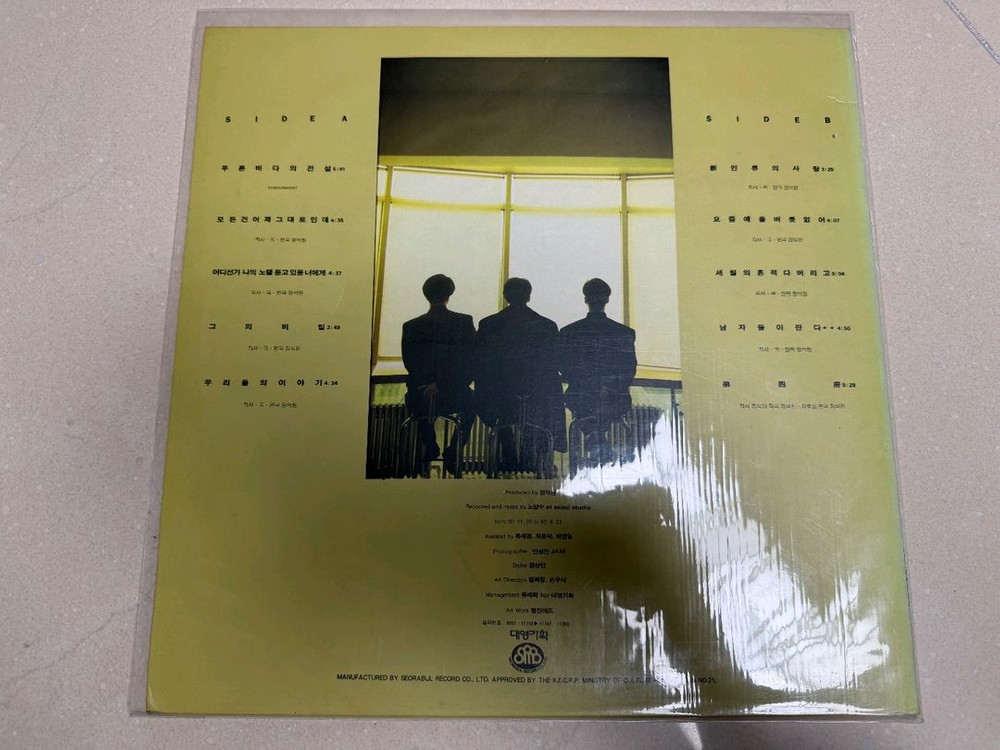 015b 4집 lp nm (속비닐교체) 이미지