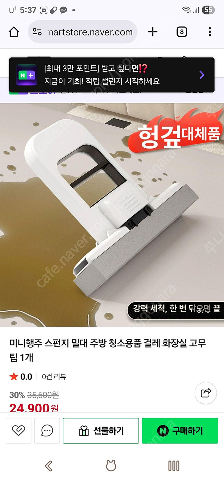 새상품) 스펀지 펄프 미니행주 스펀지 밀대+리필5개--0