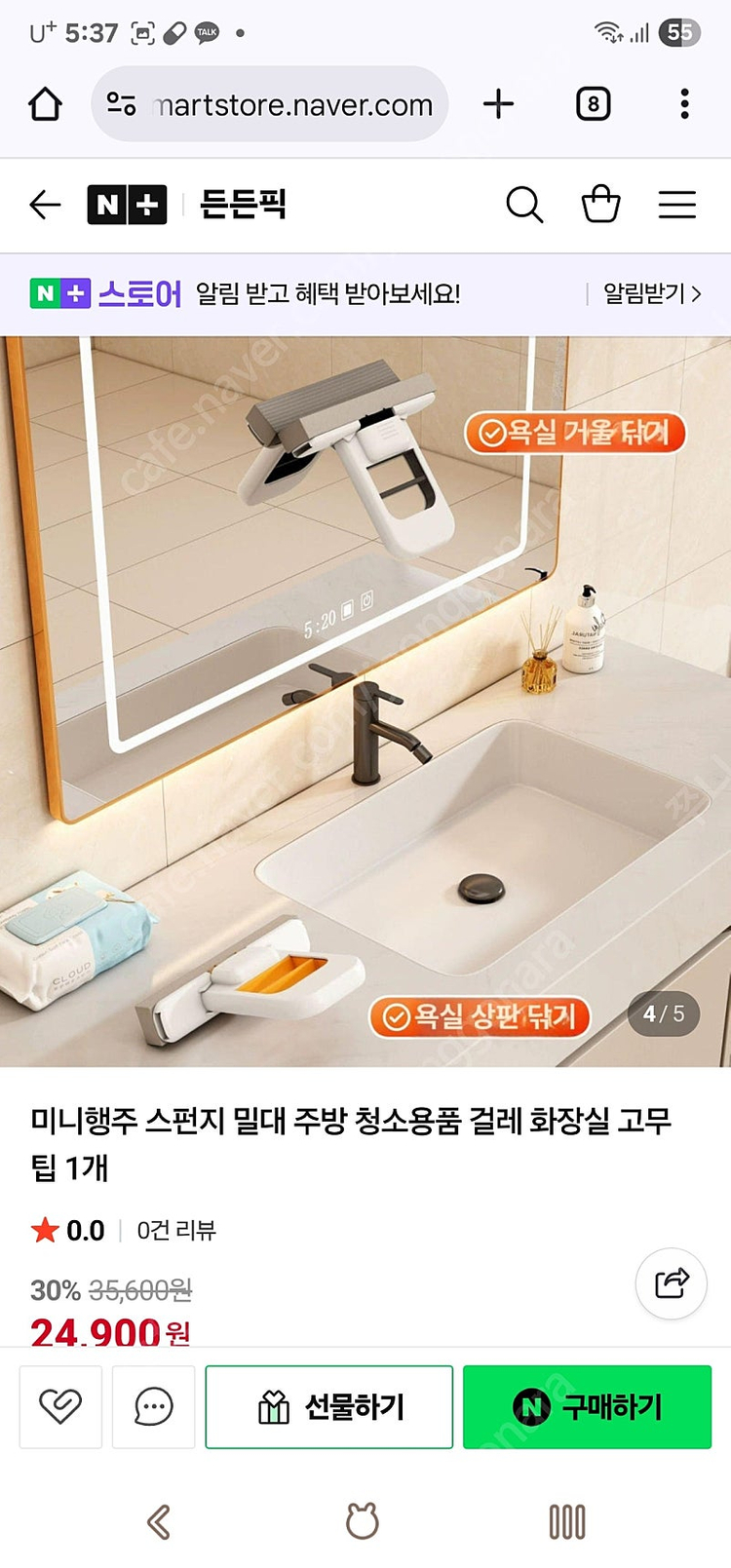 새상품) 스펀지 펄프 미니행주 스펀지 밀대+리필5개--1