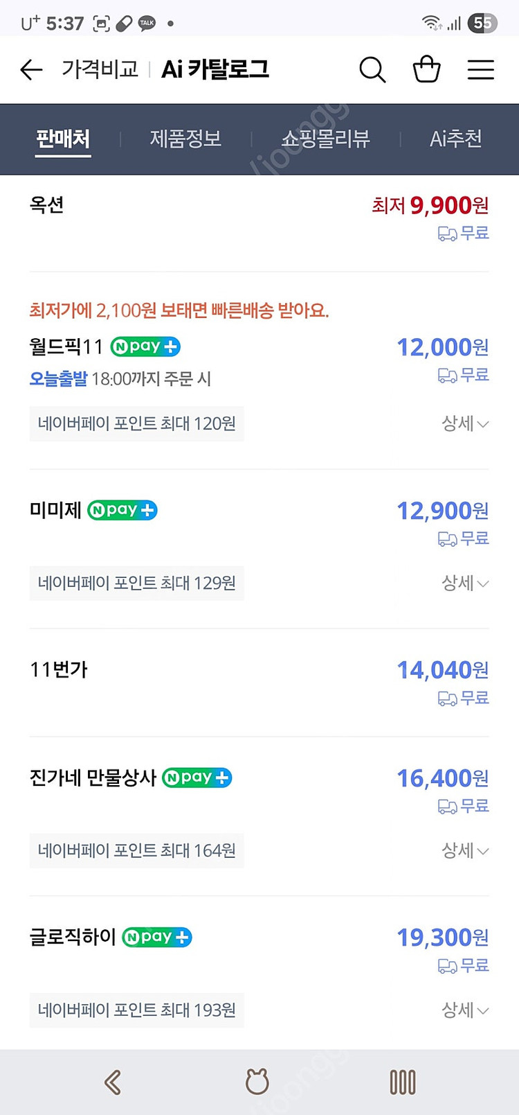 새상품) 스펀지 펄프 미니행주 스펀지 밀대+리필5개--3