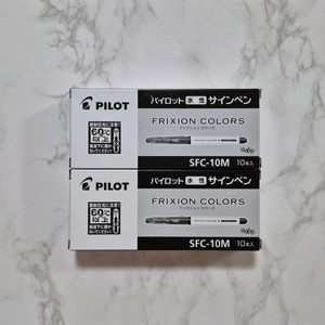 [택배무료] 파이롯트 프릭션 사인펜 20개 일괄