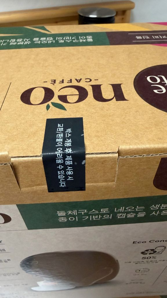 돌체구스토 네오 커피머신 새상품 박스 미개봉 화이트색상 이미지