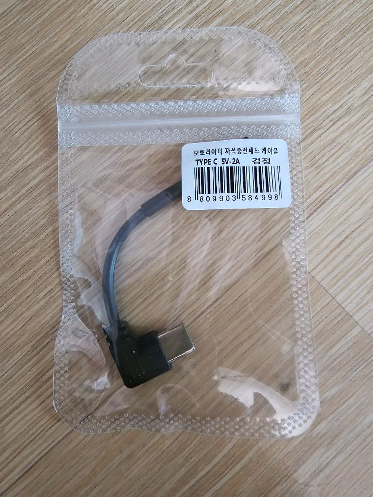 새것 오토바이.전기바이크. 충전 자석 거치대 팝니다 이미지