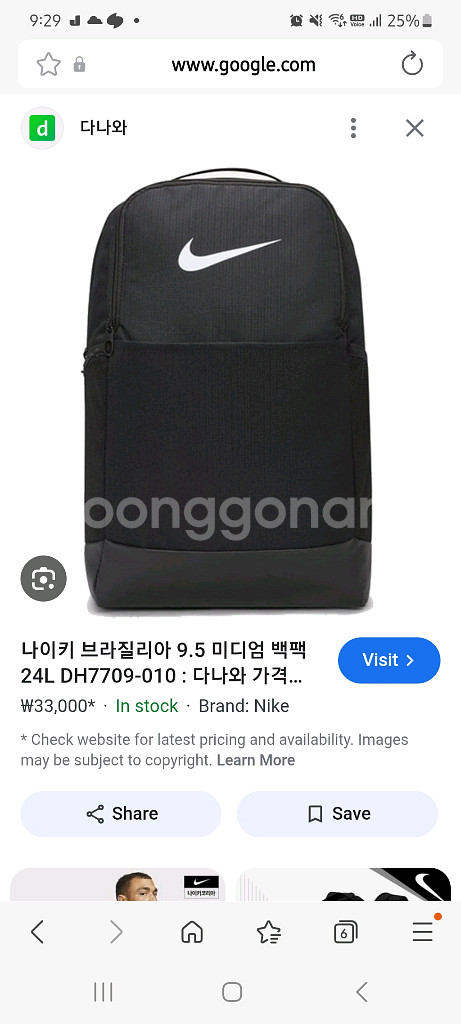 나이키 블랙 백팩 가방--3