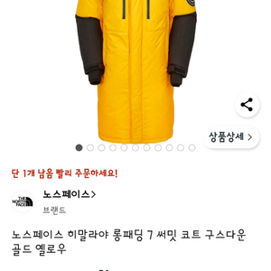 노스페이스 히말라야 롱패딩