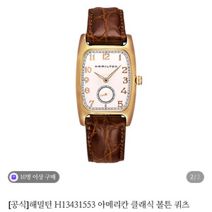 해밀턴클래식 브라운 가죽 시계