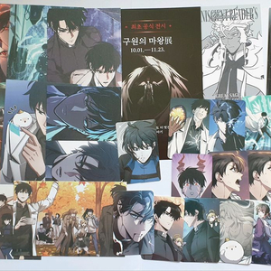 전독시 전지적 독자 시점 전시회굿즈 일괄판매