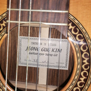 김정국 클래식기타 35호