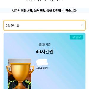 곤지암리조트 시즌권 이미지