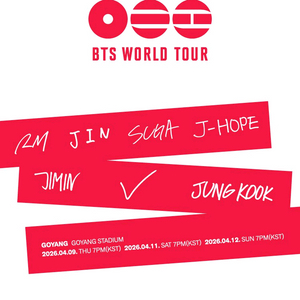 방탄 콘서트 양도