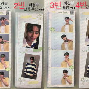 변우석 배우 스페셜 토마토 포토이즘