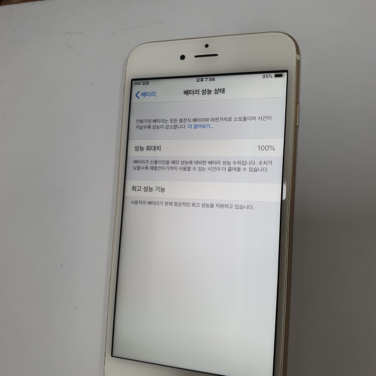 아이폰 6플러스 골드 64기가 인스타 레트로감성 배터리100% 카메라폰 사진폰 198530--2