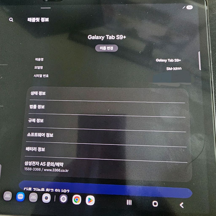 [S급] 삼성 갤럭시 탭 S9+ Wi-Fi 256GB 판매합니다--2
