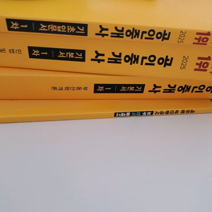 공인중개사책 이미지