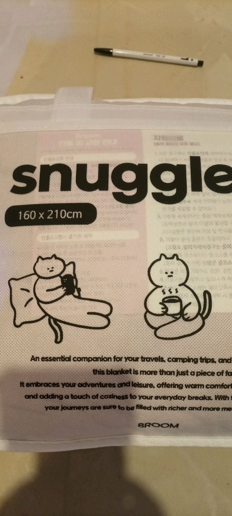 미개봉) 새상품) 브룸 스너글 담요 + 세이프워시 무형광 세탁망--2