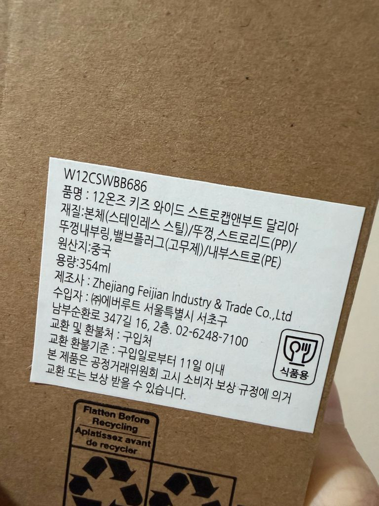 하이드로플라스크 키즈 텀블러 355ml (새상품)--2