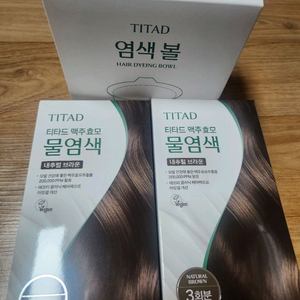 티타드 물염색약 새상품