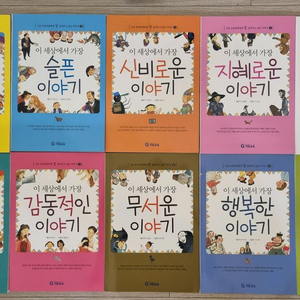 기탄교육 초등학생에게 꼭 들려주고 싶은 이야기 시리즈 10권