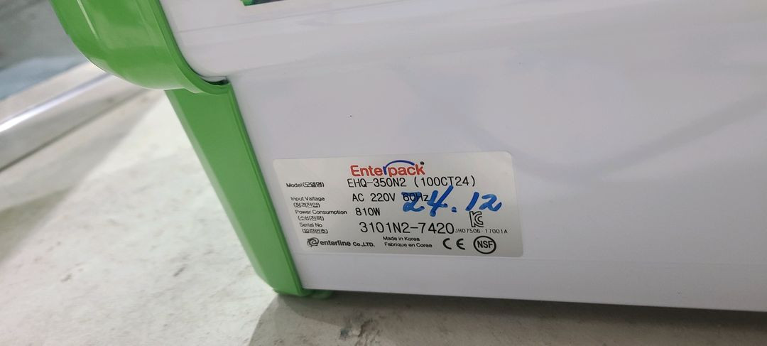 엔터팩실링기--2