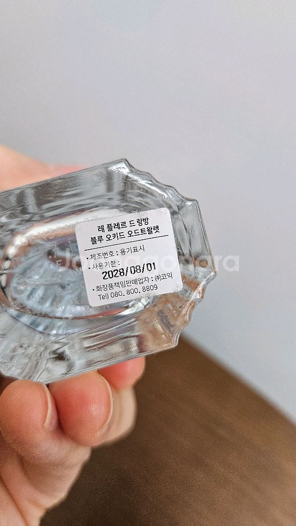 랑방블루오키드 50ml--2