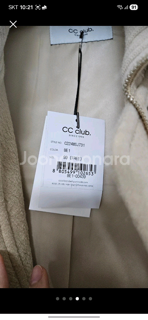 씨씨클럽 울코트 새상품 프리사이즈--2