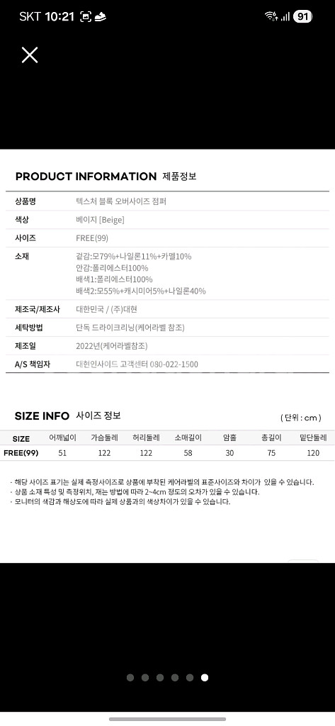 씨씨클럽 울코트 새상품 프리사이즈--3