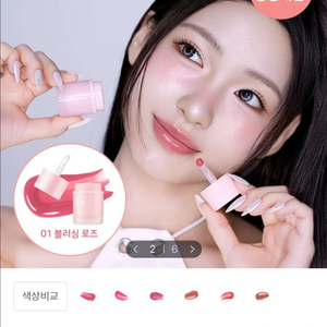 (미개봉) 글린트 멜팅 립앤치크 01 블러싱 로즈