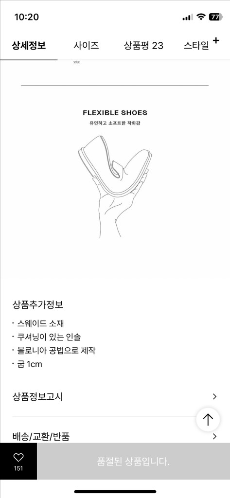 타임 25 스웨이드 플랫 슈즈 235--5