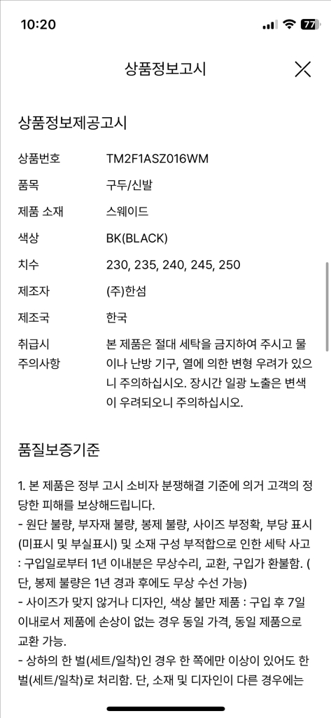 타임 25 스웨이드 플랫 슈즈 235--6