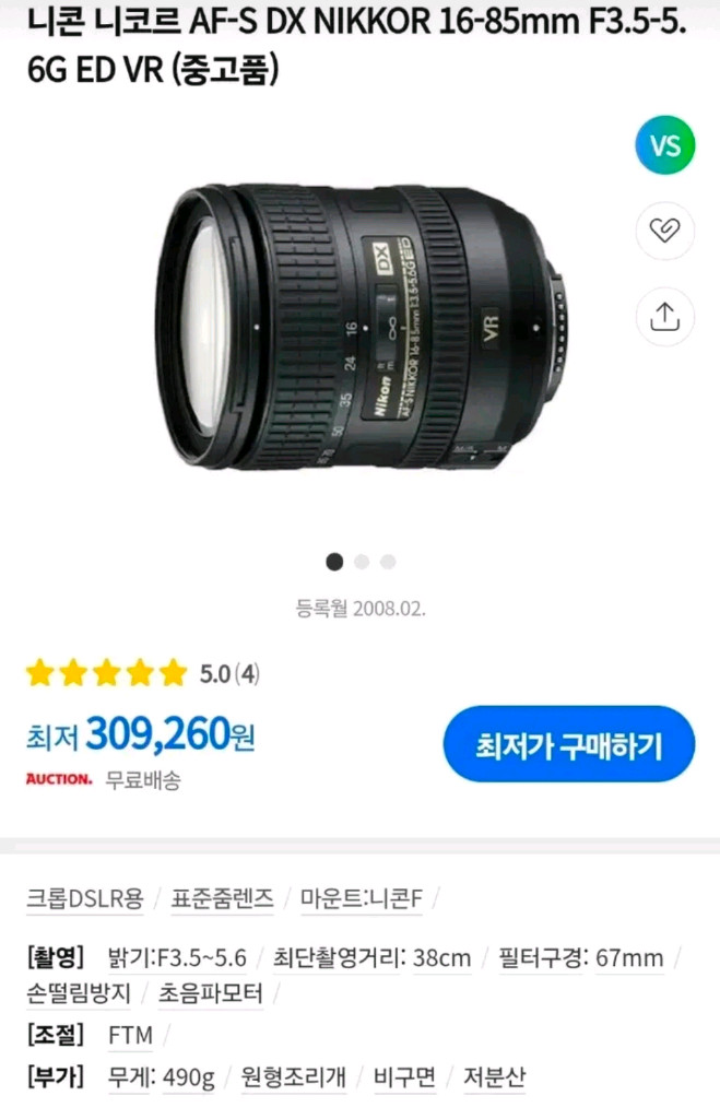 니콘 AF-S 16-85mm F3.5-5.6G ED VR 크롭용 표준렌즈--7