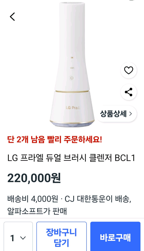 미개봉 새상품 LG 프라엘 듀얼 브러시 클렌저 BCL1 이미지