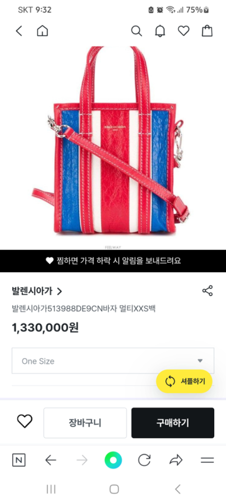 (정품)발렌시아가 스트라이프 바자XXS *1번착용새상품--9