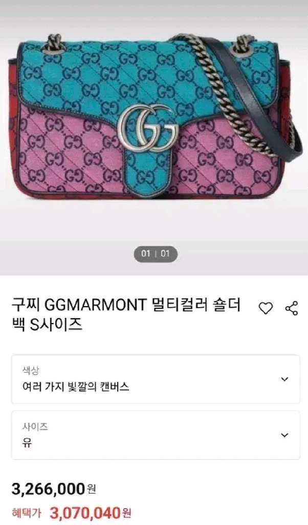 (정품)구찌 GG마몬트 멀티칼라 스몰*깨끗하고 예뻐요*--9
