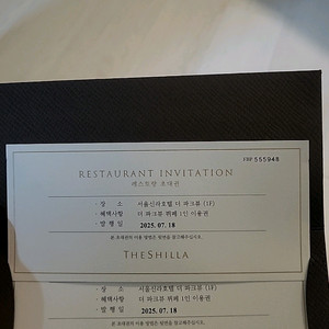 서울 신라호텔 더 파크뷰 뷔페 2인 이용권