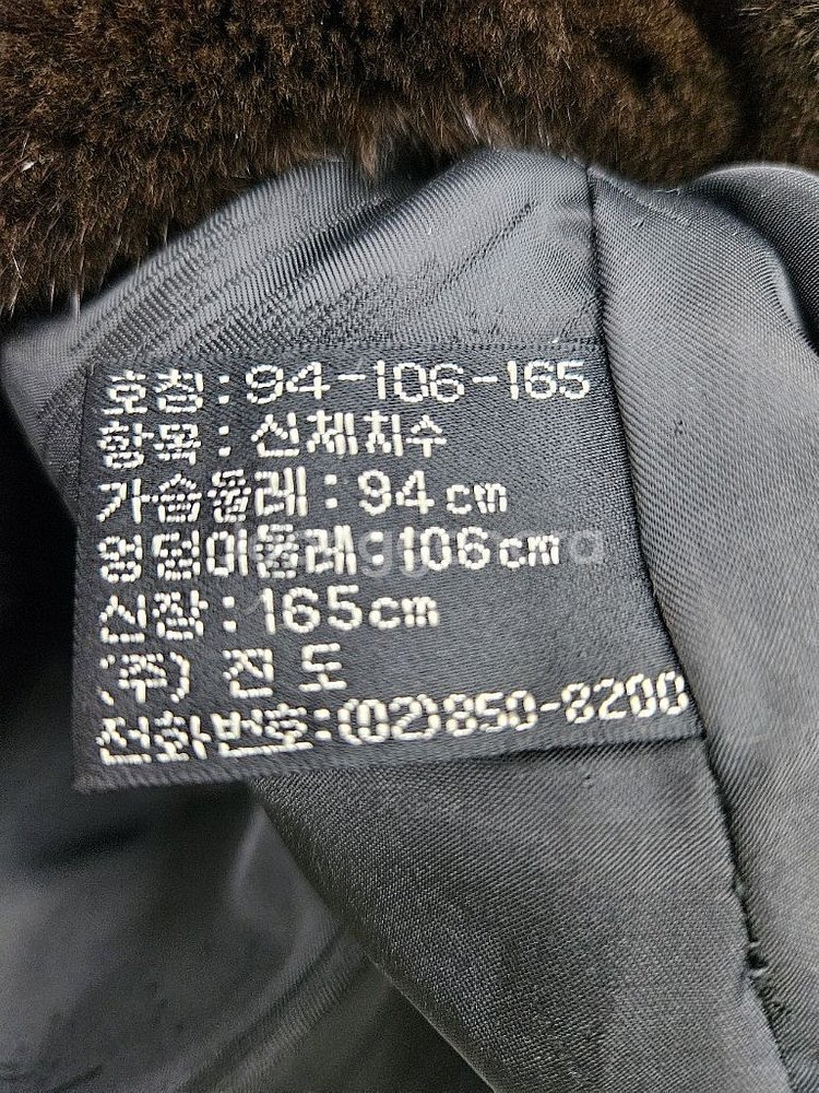 진도모피 풀스킨 밍크코트 77~88초--8